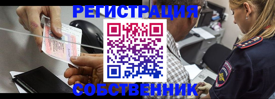 временная регистрация для всех в Сочи